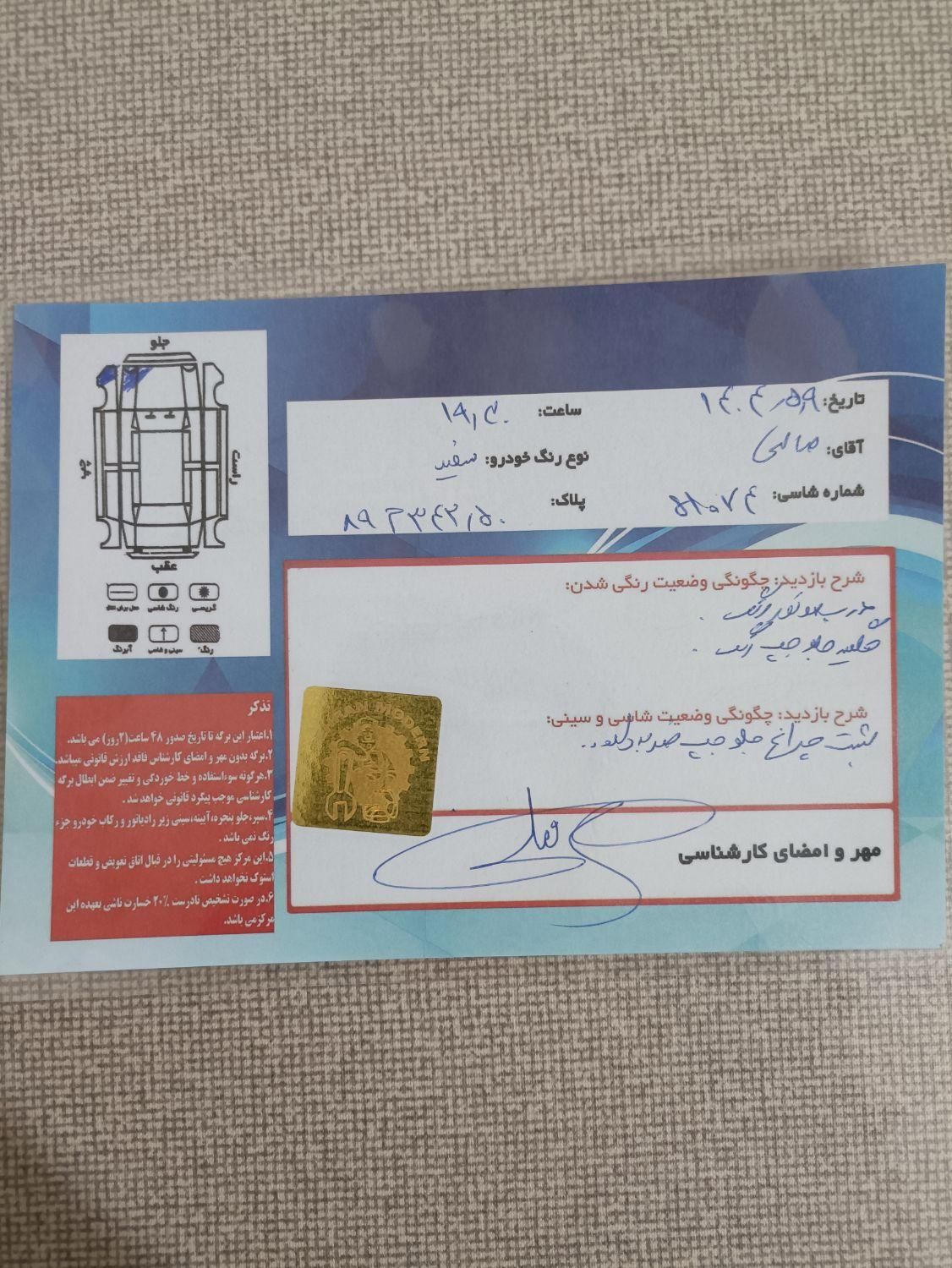 ساینا S دنده‌ای معمولی - 1402