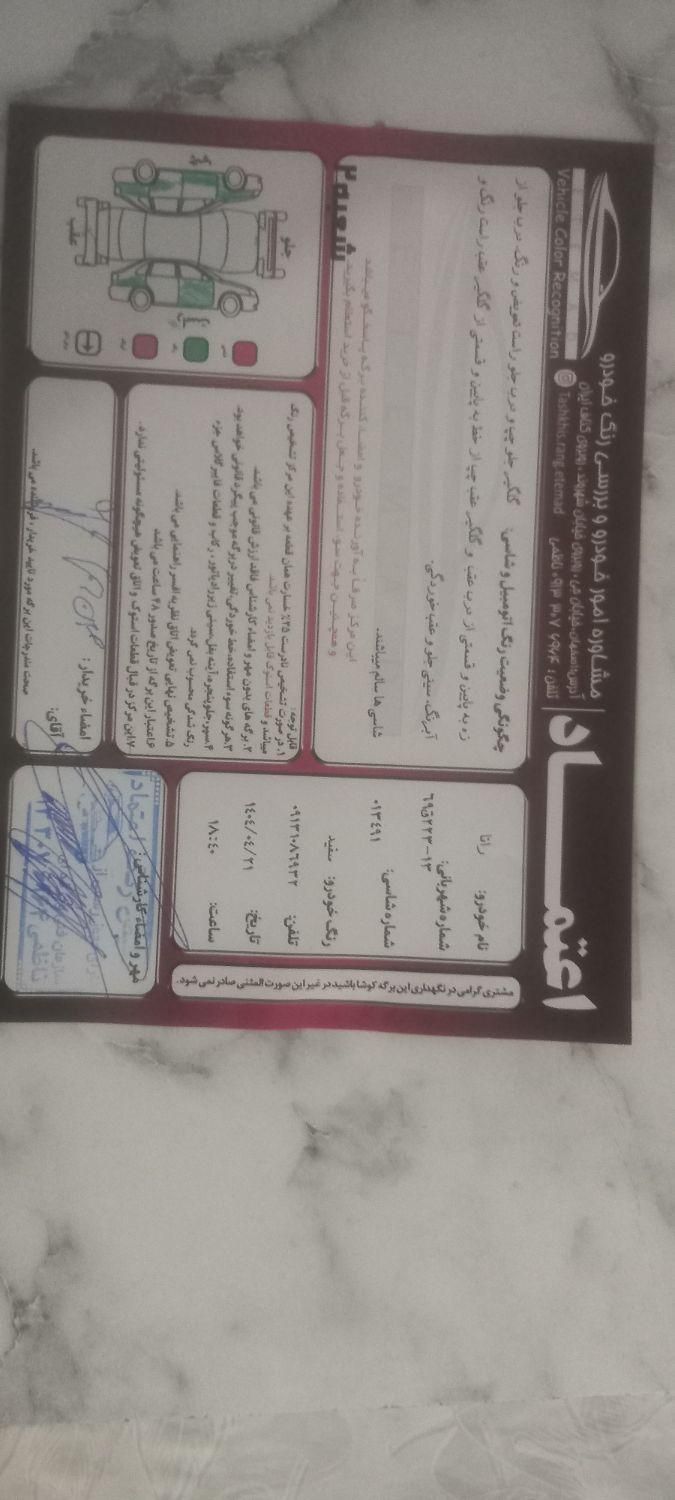 رانا EL TU5 - 1392