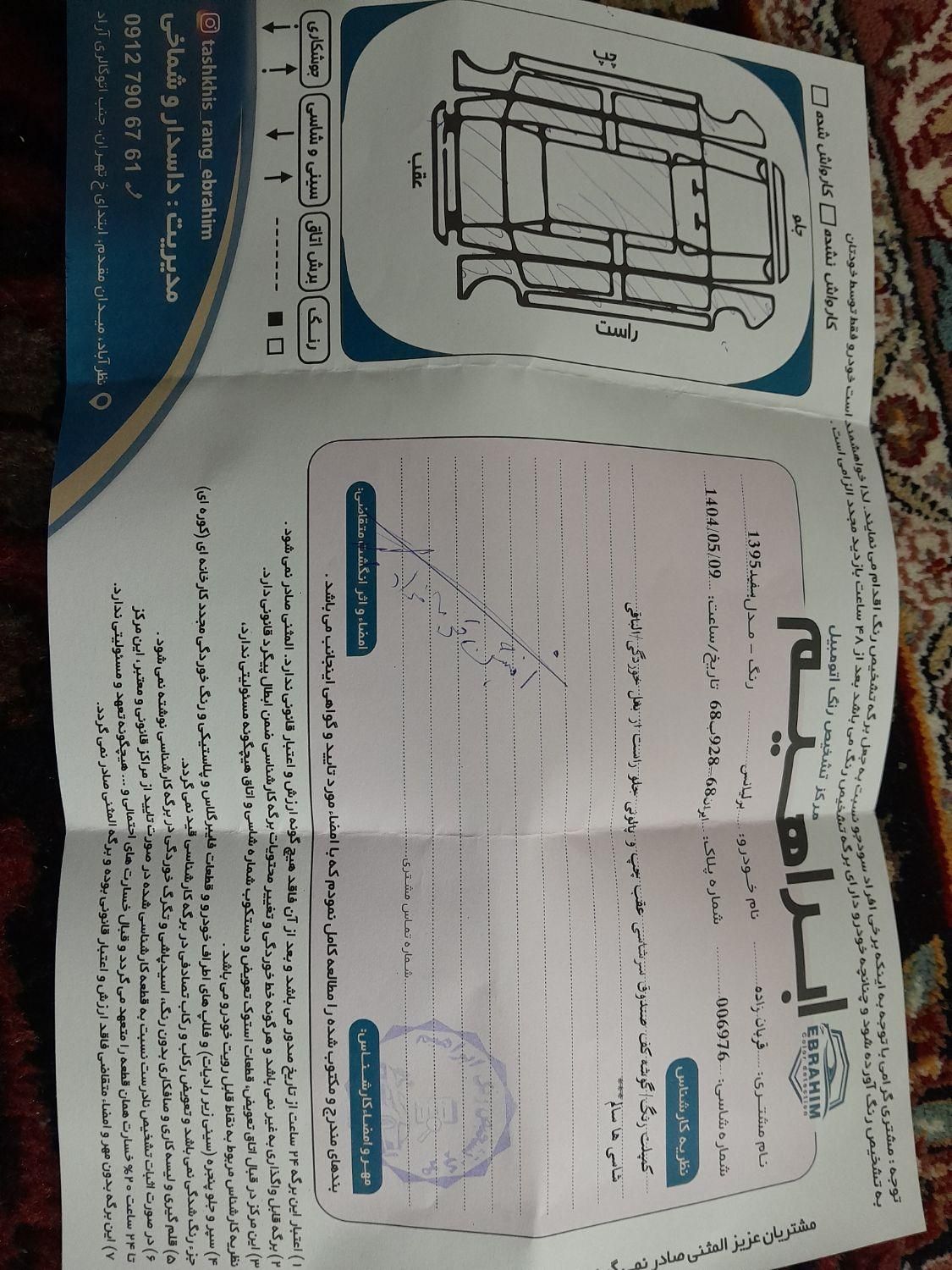 برلیانس H320 اتوماتیک 1500 - 1395