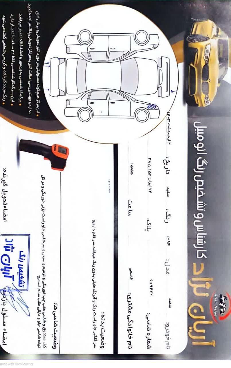 سمند LX EF7 - 1394