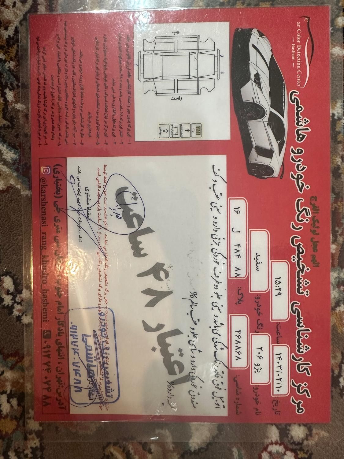 پژو 206 تیپ 5 - 1393