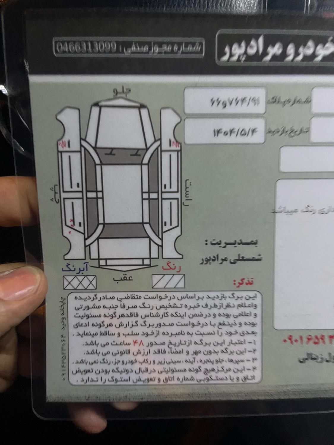 برلیانس H330 اتوماتیک 1500 - 1396