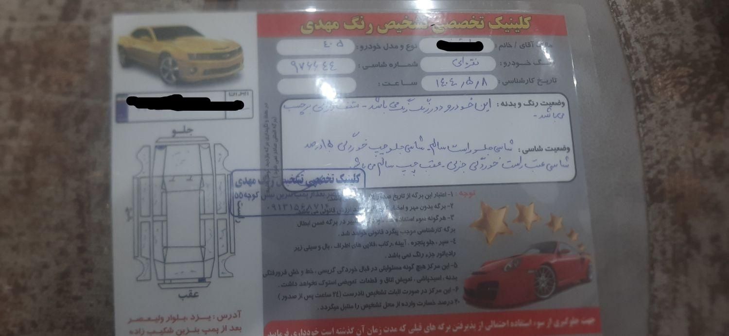 پژو 405 GLX - دوگانه سوز - 1388