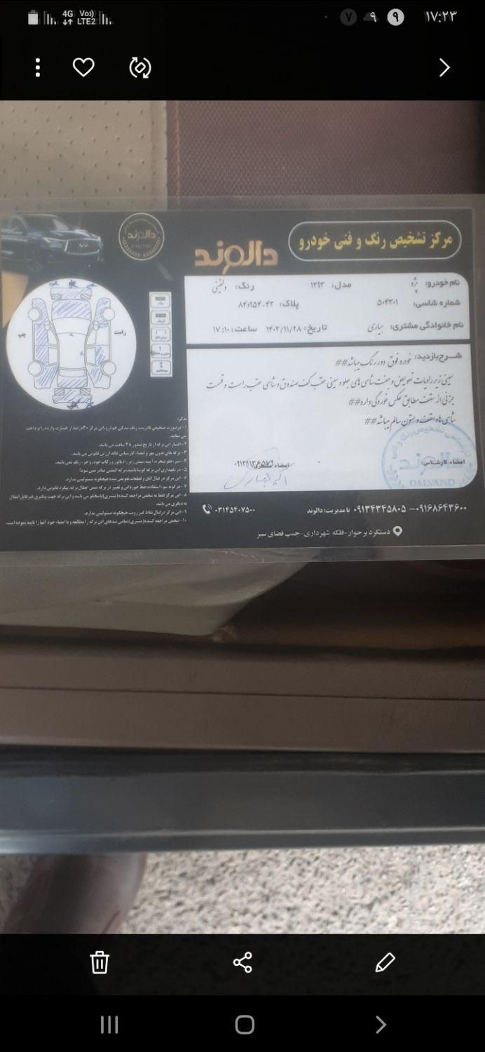 پژو 405 GL - دوگانه سوز CNG - 1373