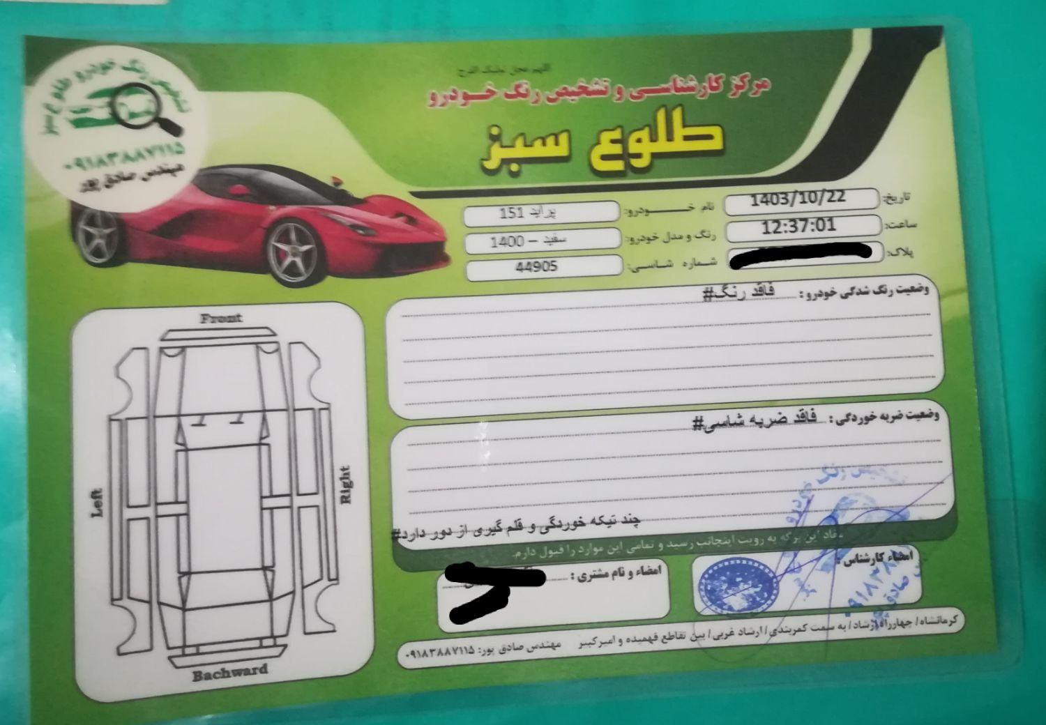 پراید 151 SE - 1400