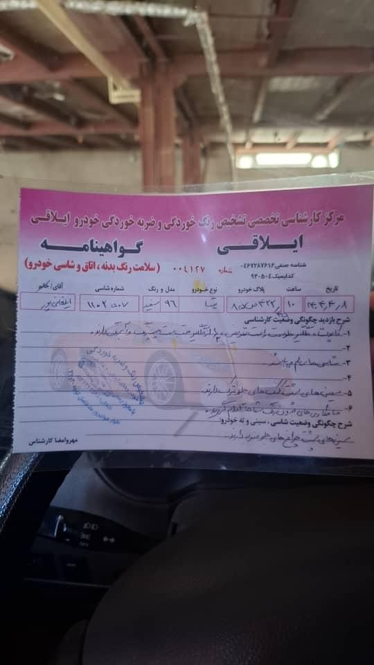 تیبا 2 EX رینگ آلومینیومی - 1396
