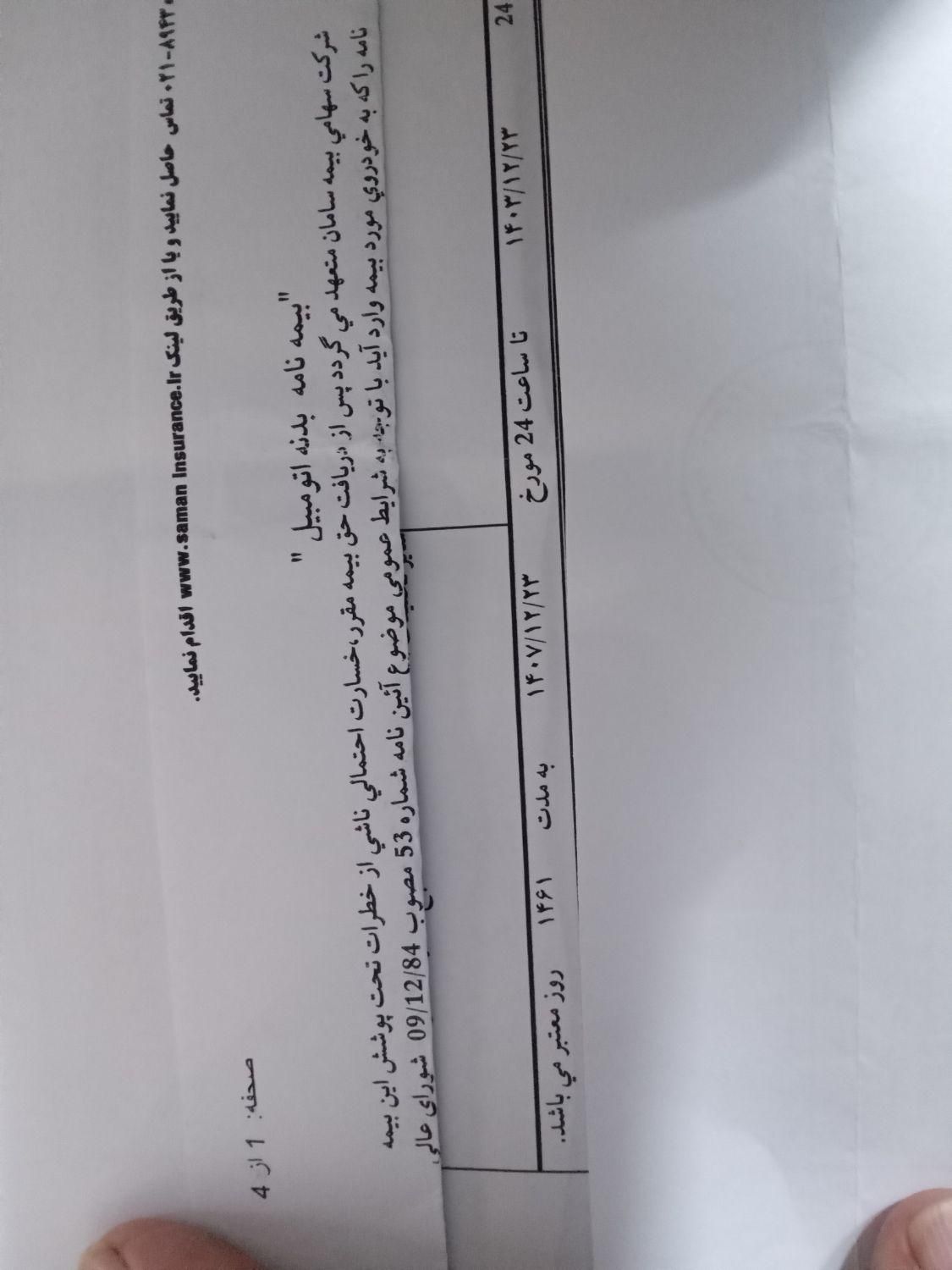 کی ام سی X5 ۱.۵ لیتر توربو - 2025