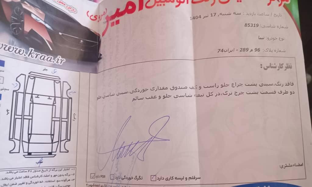 تیبا صندوق دار SX - 1397
