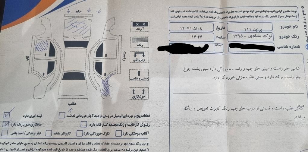 پراید 111 SE - 1395