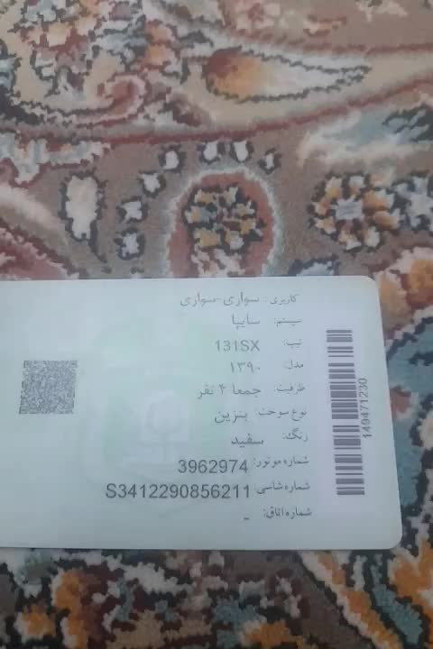 خودرو پراید، 131 آگهی ann_19725911