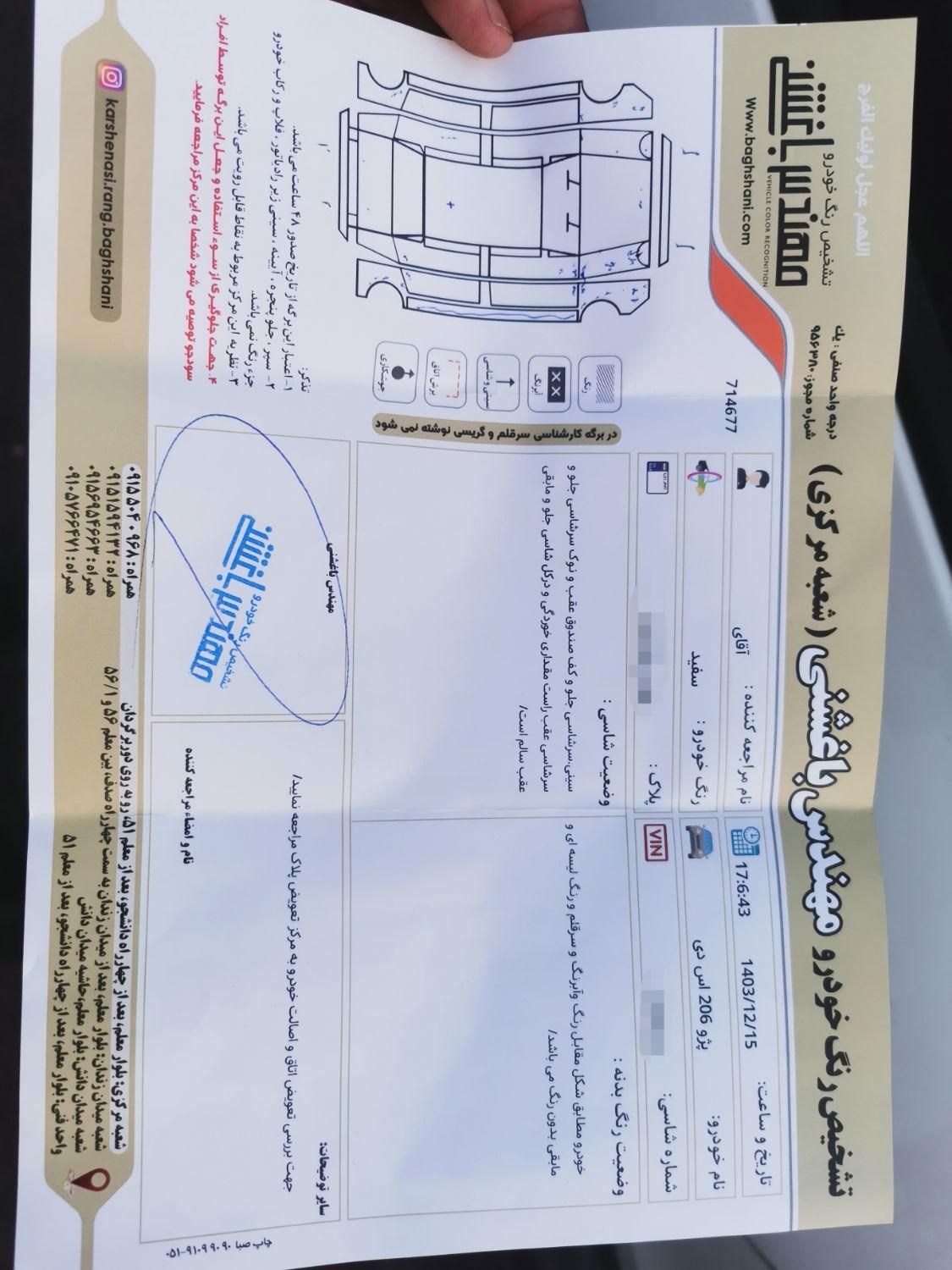 پژو ۲۰۶ صندوق دار v20 - 1390