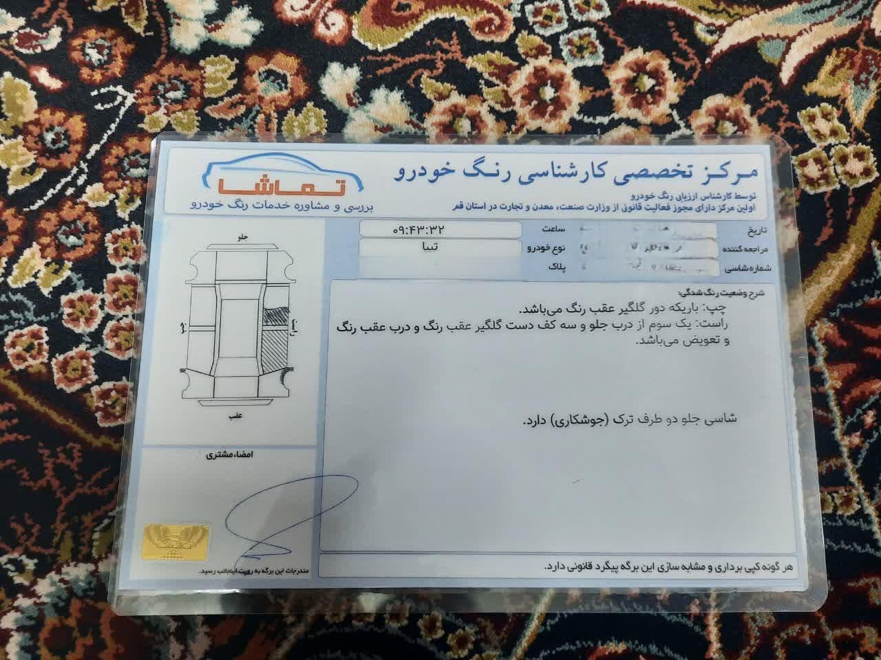 تیبا صندوق دار SX - 1395