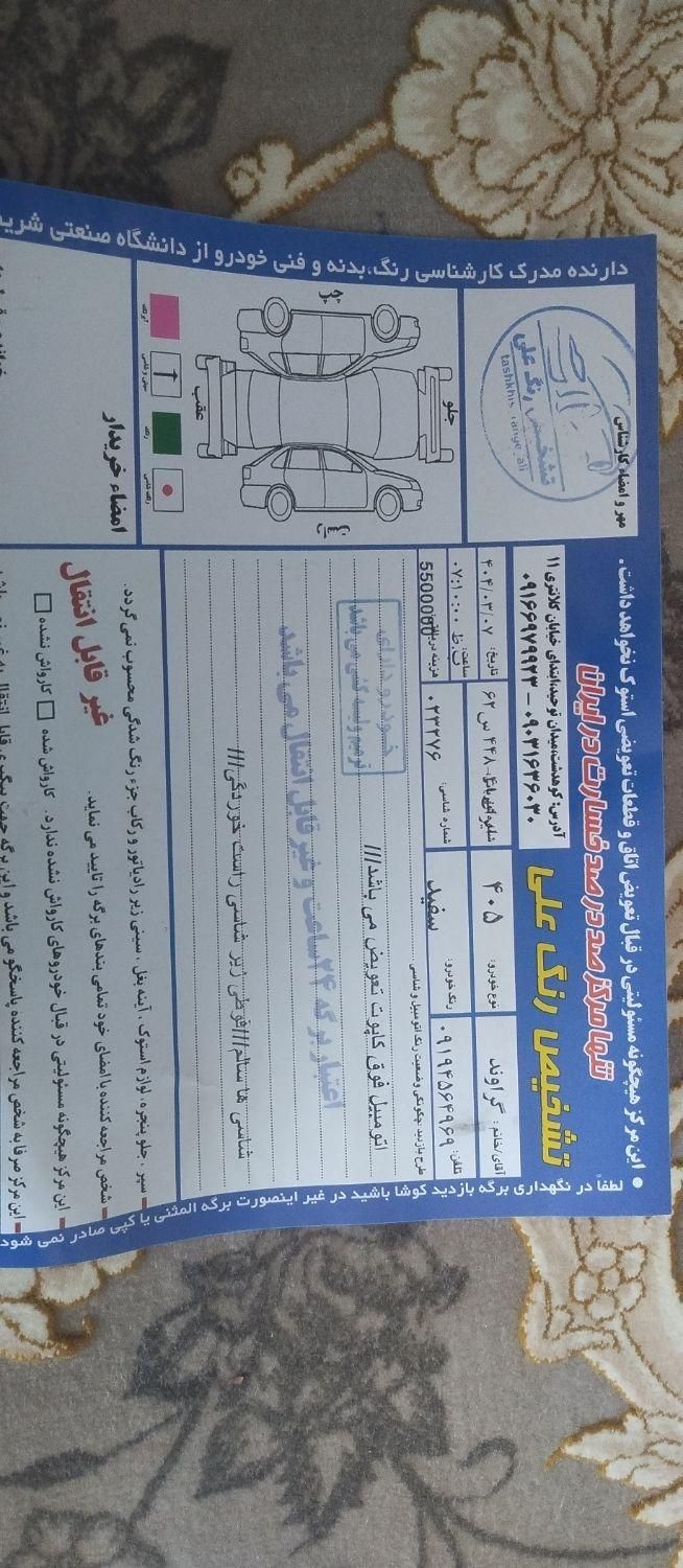پژو 405 SLX بنزینی TU5 - 1390