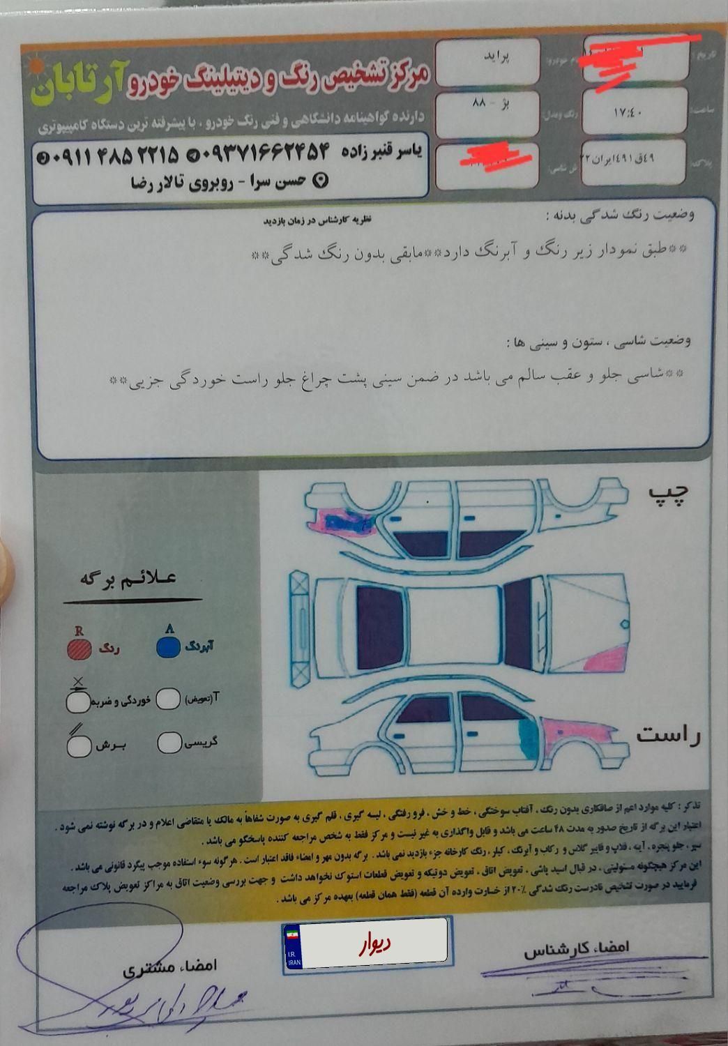 پراید 132 ساده - 1388