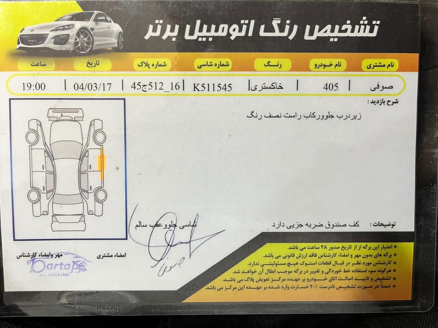 پژو 405 GLX - دوگانه سوز - 1392