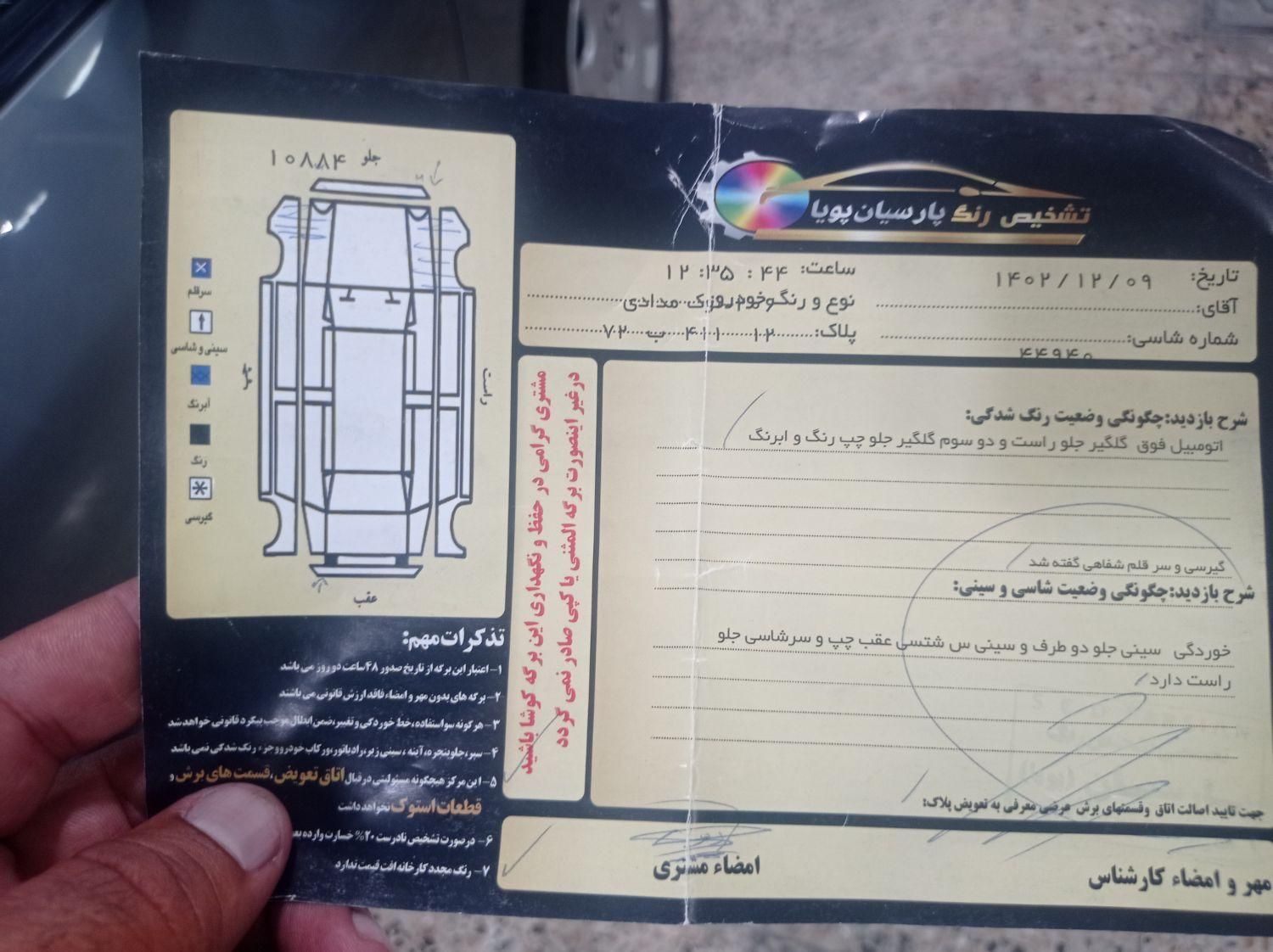 پژو 206 تیپ 2 - 1400