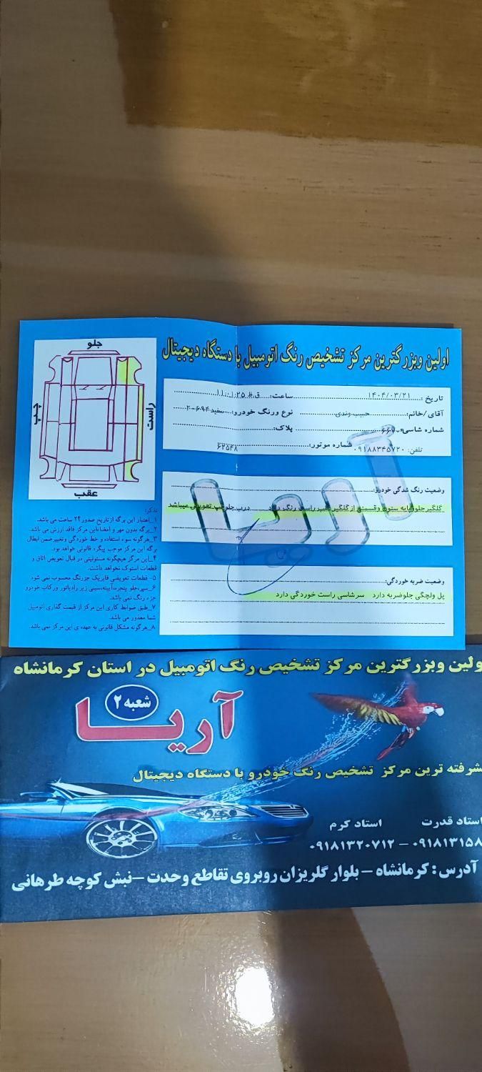 پژو ۲۰۶ صندوق دار v8 - 1394