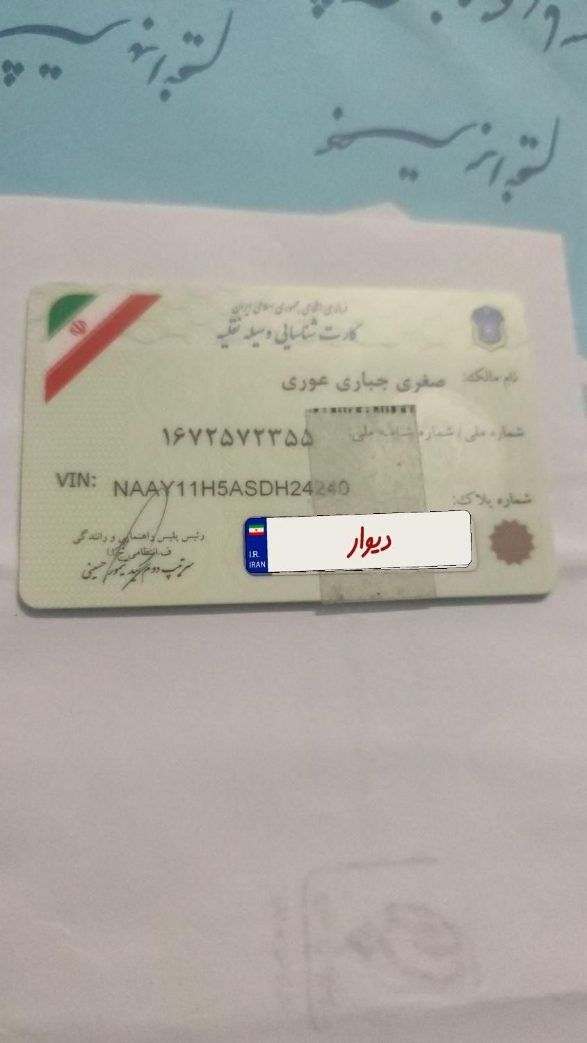 تارا دنده‌ای v1 - 1404
