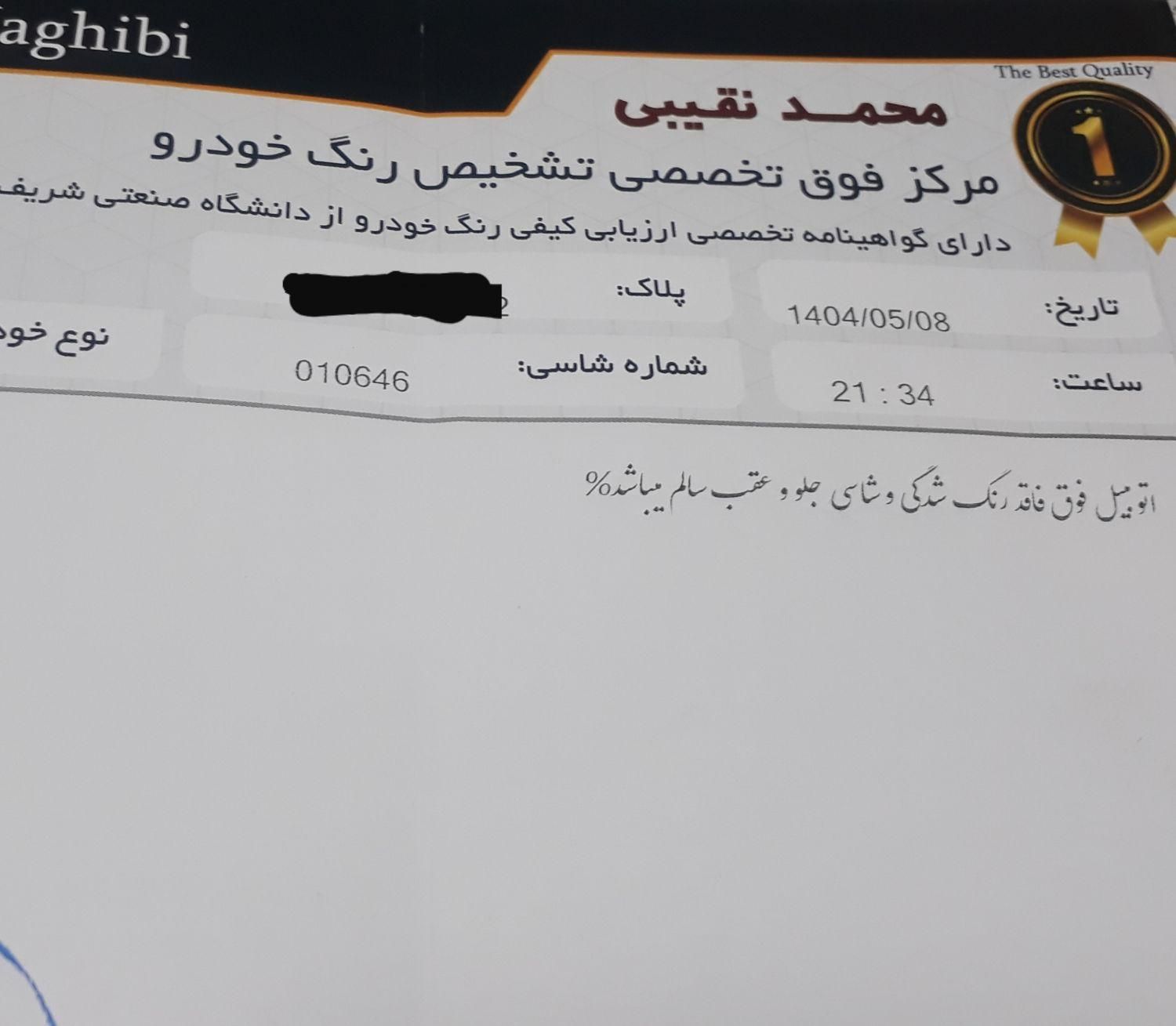ام وی ام X22 اتوماتیک اسپرت اکسلنت - 1397