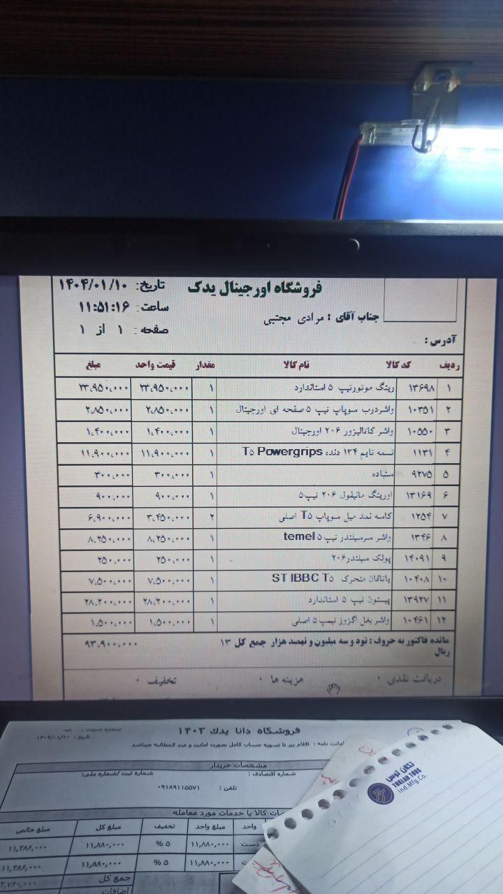 پژو ۲۰۶ صندوق دار v8 - 1392