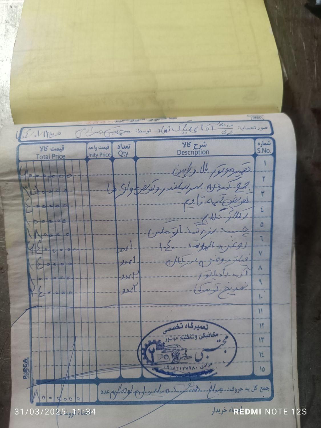 پژو ۲۰۶ صندوق دار v8 - 1392