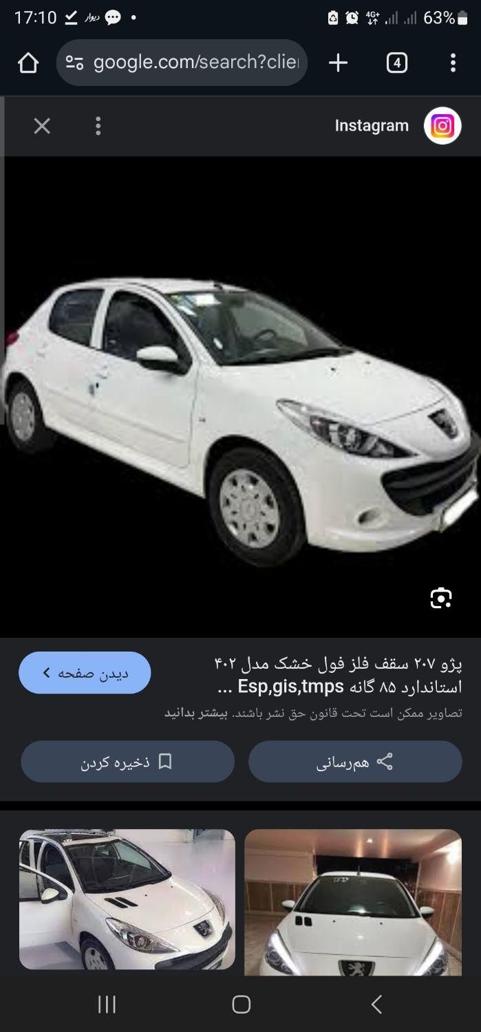 خودرو پژو، 207 آگهی ann_19727152