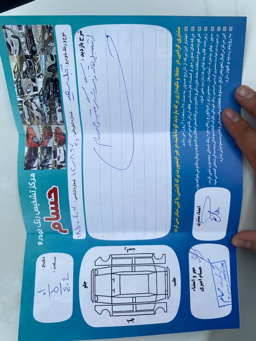 جک S5 اتوماتیک - 1399