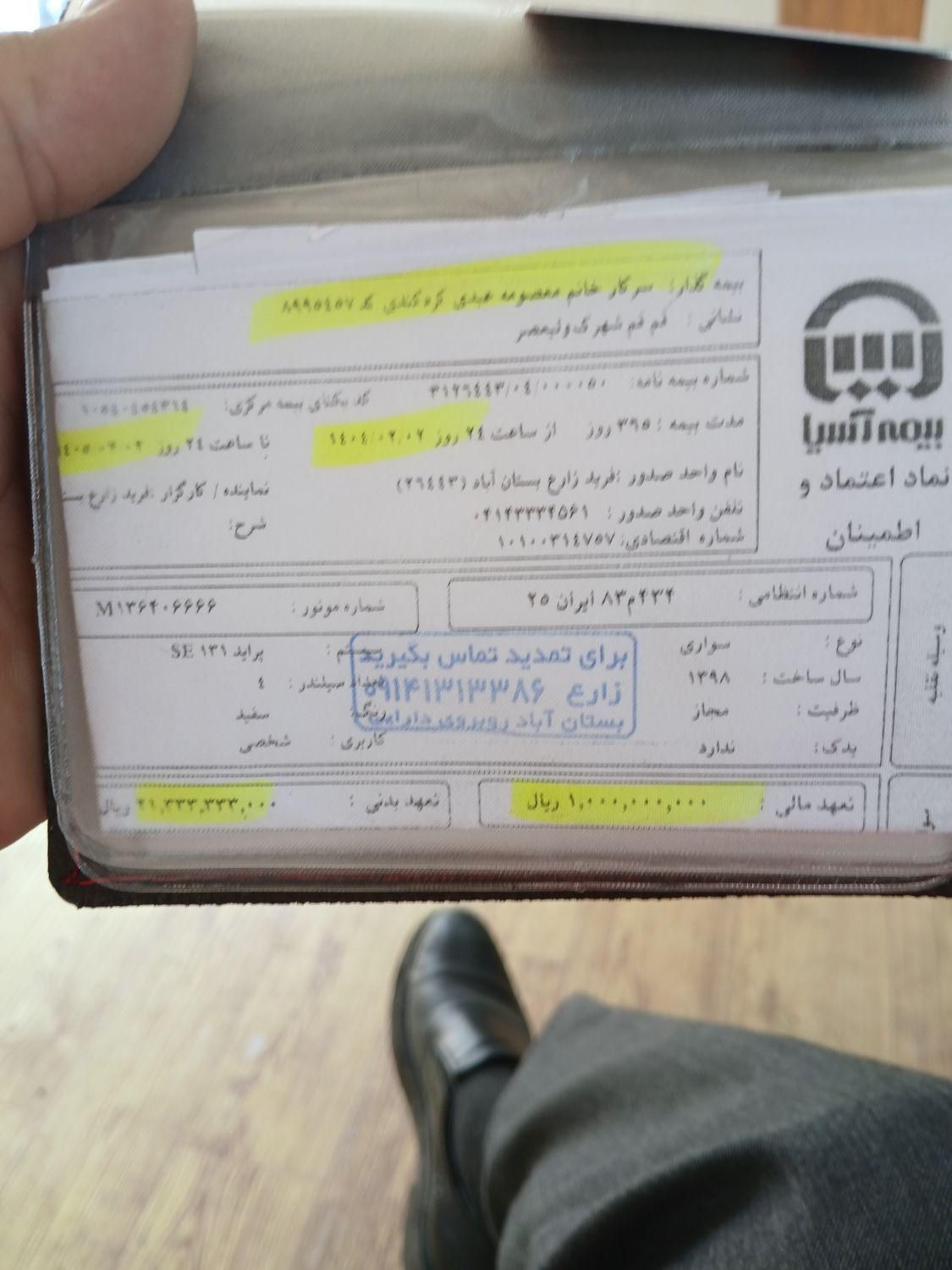 پراید 131 SE - 1398