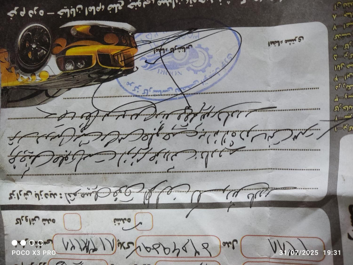 پراید 132 ساده - 1388