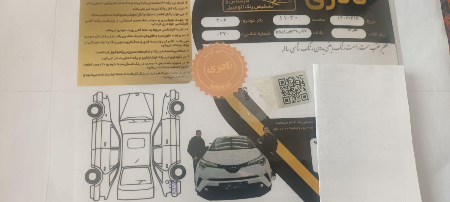 پژو ۲۰۶ صندوق دار v8 - 1385