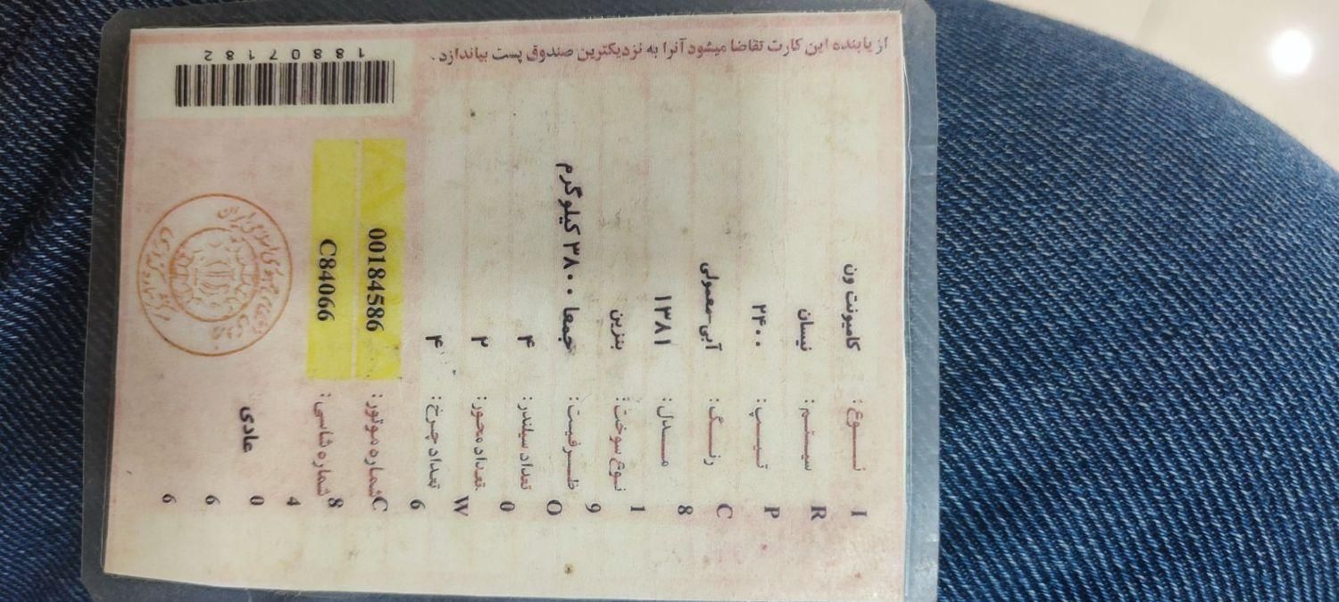 زامیاد وانت نیسانZ24 بنزینی - 1381
