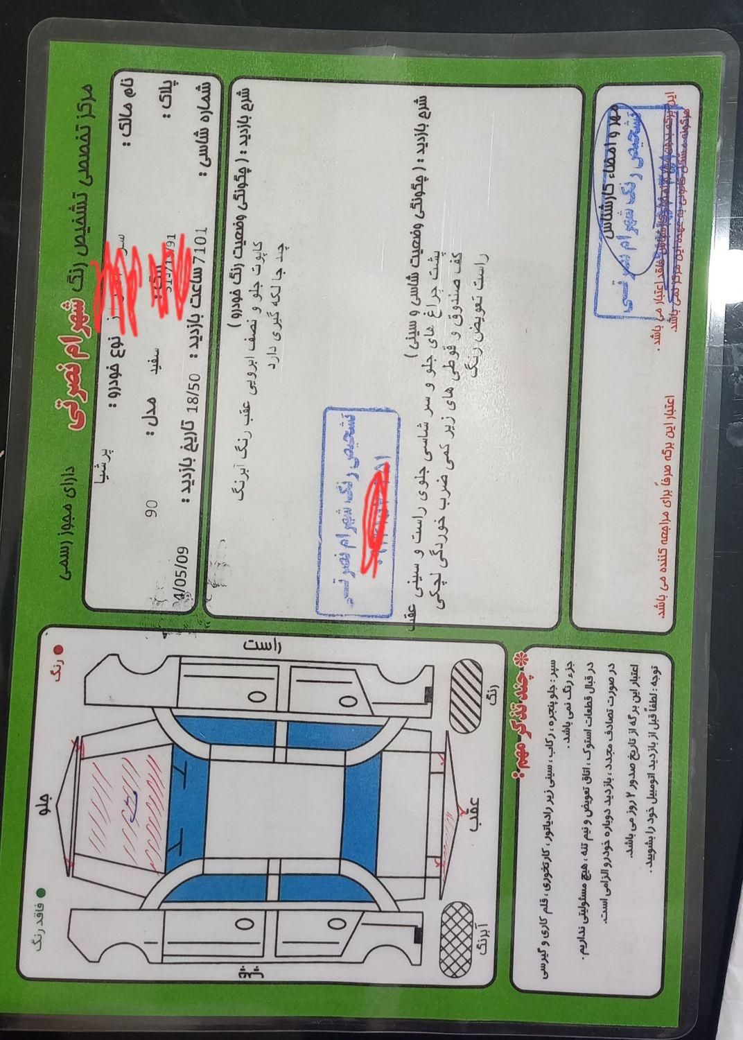 پژو پارس دوگانه سوز - 1390