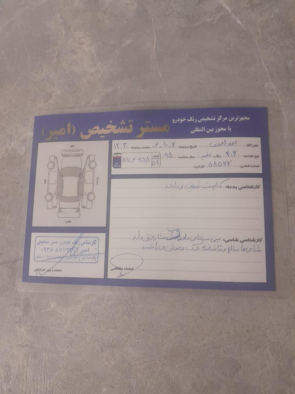 پژو 206 تیپ 5 - 1395