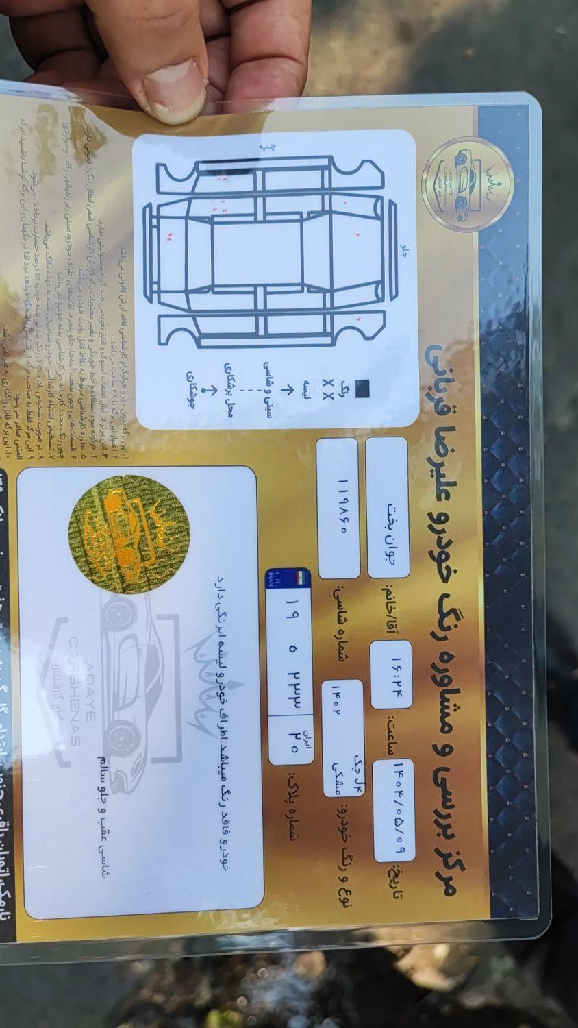 جک J4 اتوماتیک آپشنال - 1402