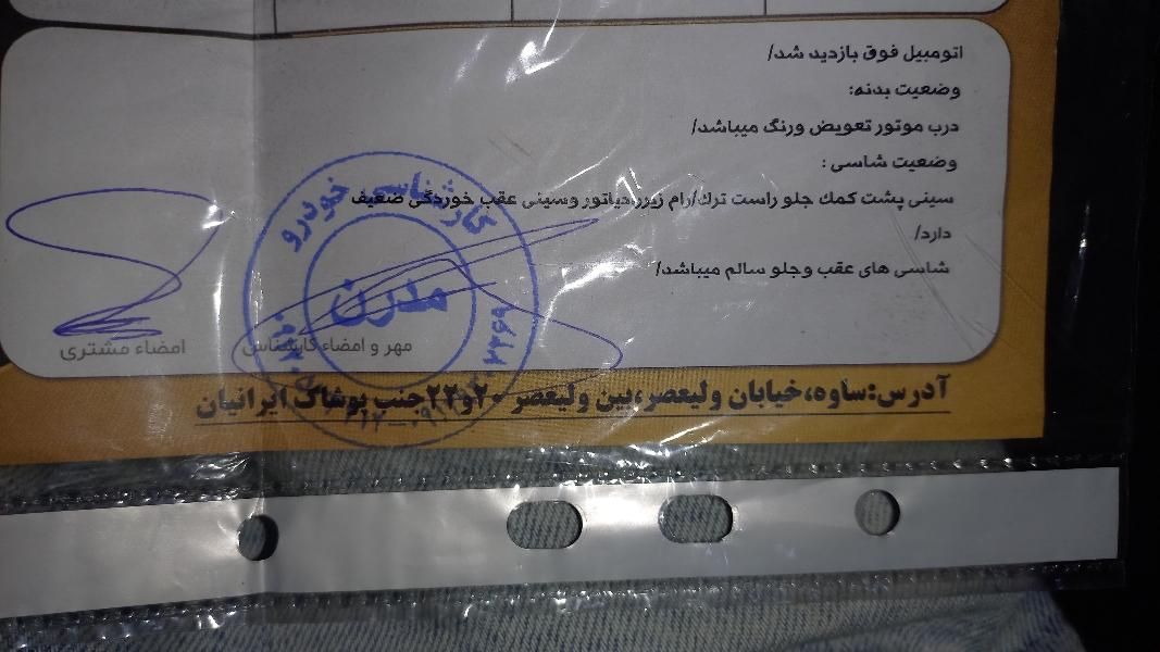 پراید 111 SE - 1394