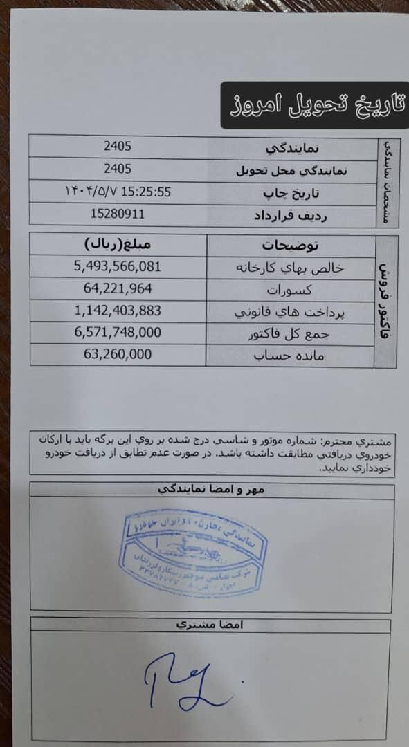 پژو 207 پانوراما دنده‌ای - 1404