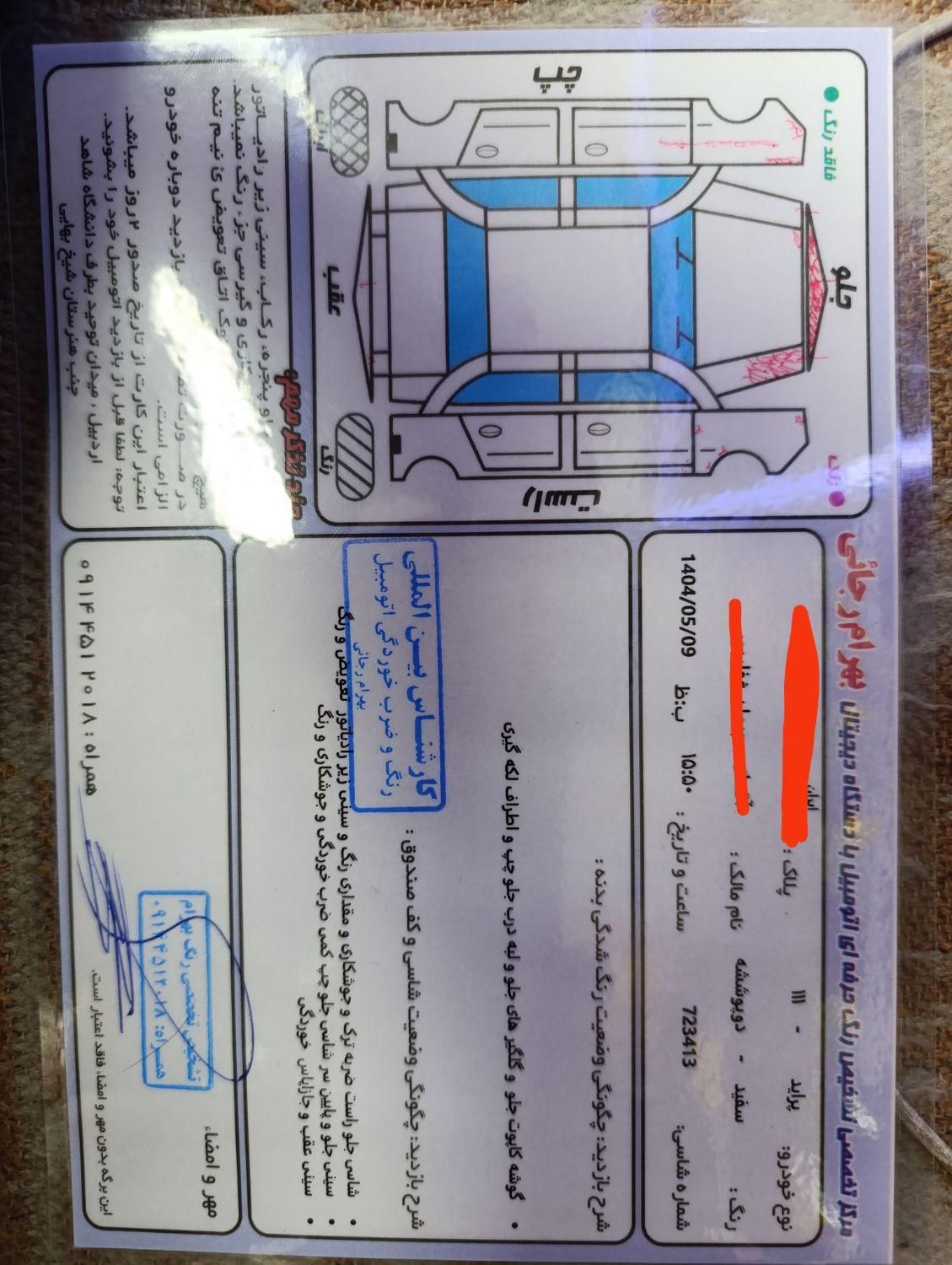 پراید 111 SE - 1396