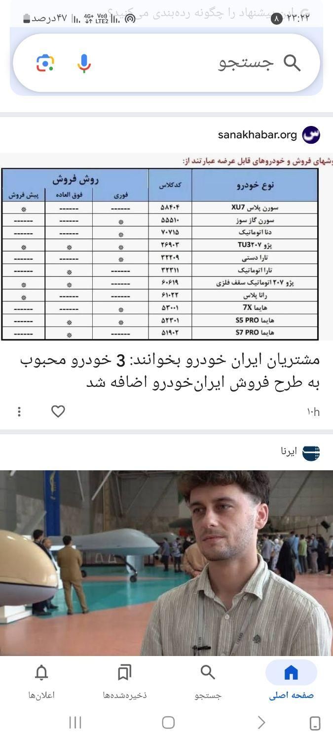 خودرو سمند، سورن پلاس آگهی ann_19728573