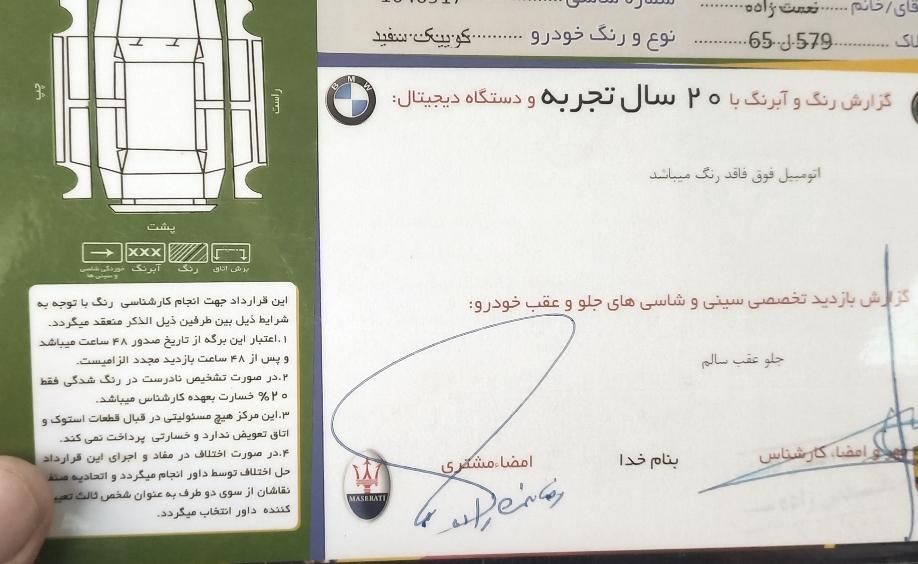 کوییک معمولی دنده‌ای - 1399
