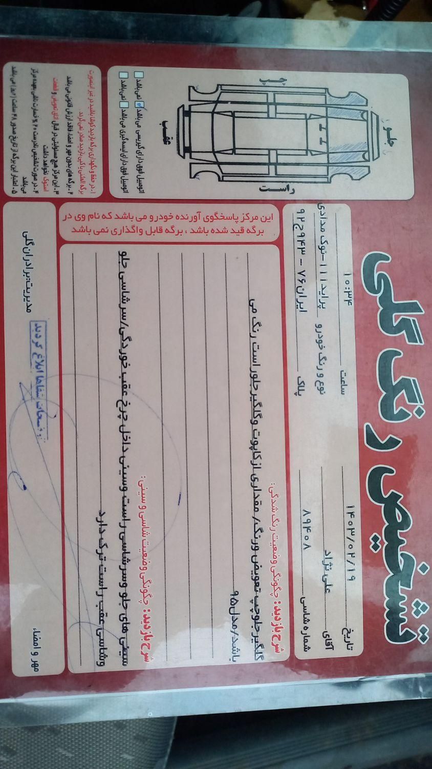 پراید 111 SE - 1395