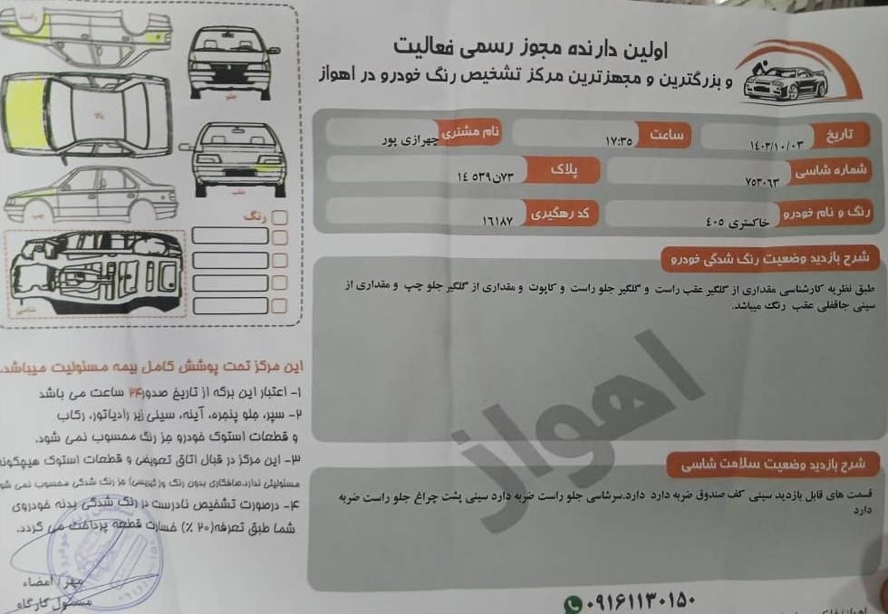 پژو 405 GLX - دوگانه سوز - 1396