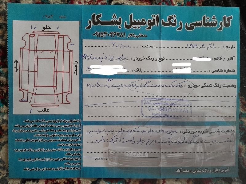 پراید 111 SE - 1395