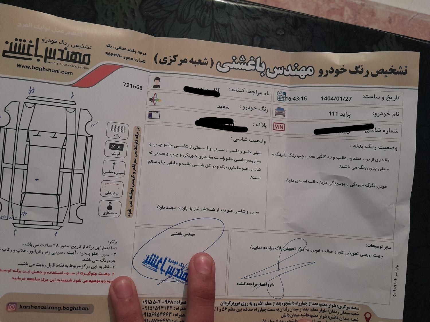پراید 111 SE - 1395