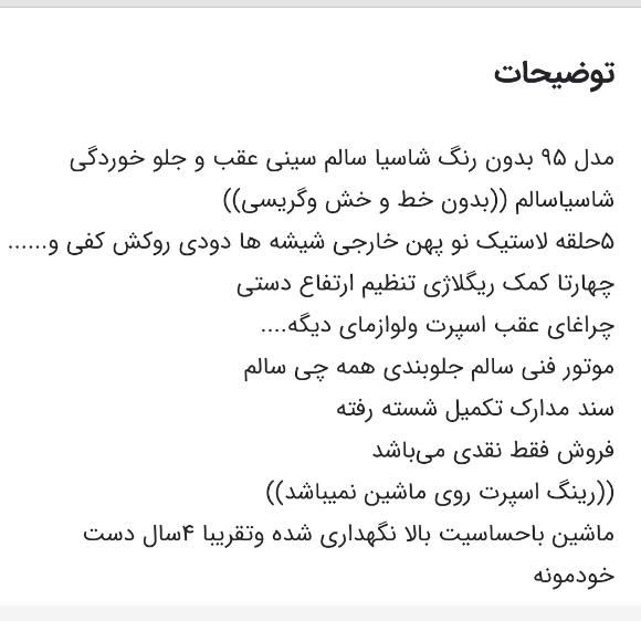پراید 111 SE - 1395