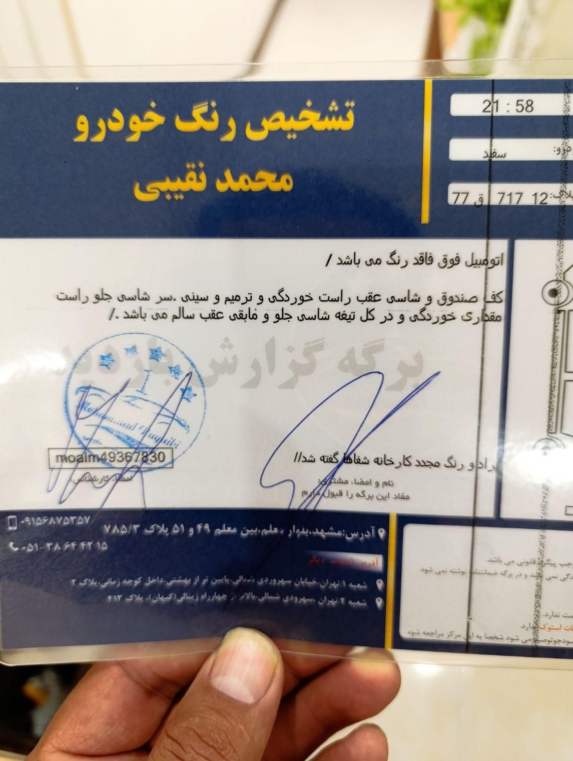 سمند LX EF7 دوگانه سوز - 1400