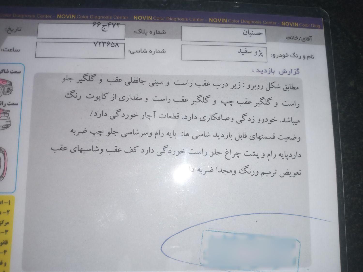 پژو 405 SLX بنزینی TU5 - 1397