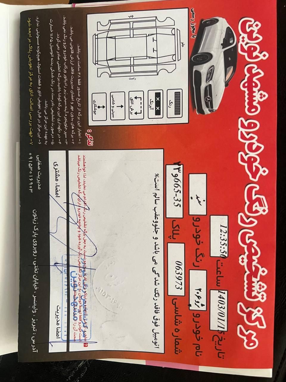 پژو 206 تیپ 2 - 1396
