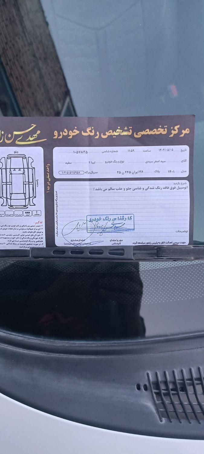 تیبا 2 EX رینگ آلومینیومی - 1401