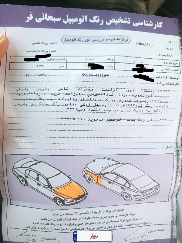 پژو ۲۰۶ صندوق دار v8 - 1395