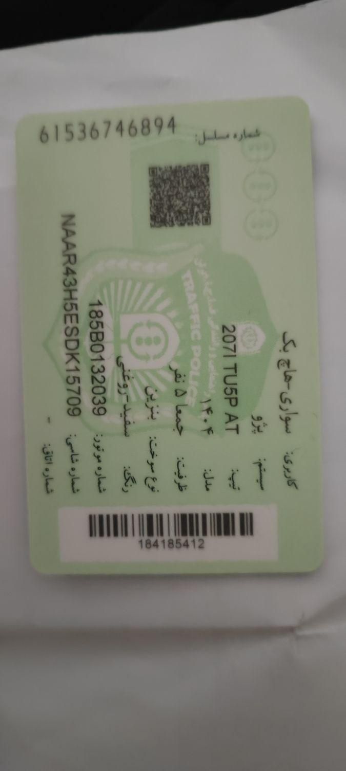 پژو 207 اتوماتیک TU5P - 1404